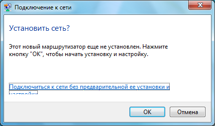Подключение к сети