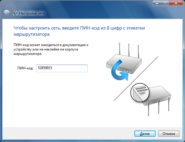 Введите ПИН-код из 8 цифр